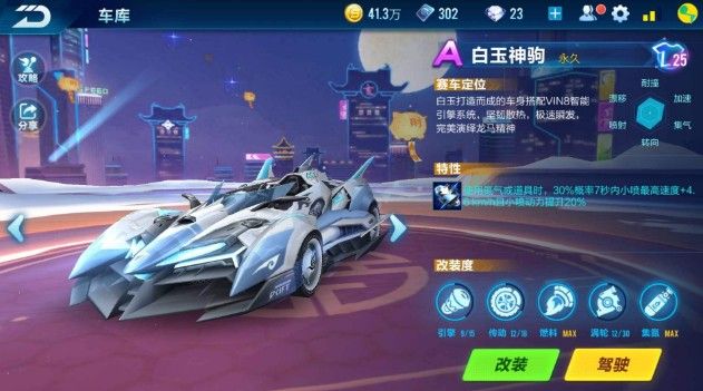 是中场的 是中场的