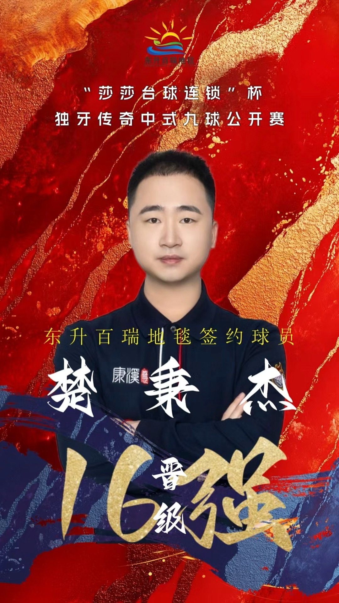 次节奏跑 次节奏跑